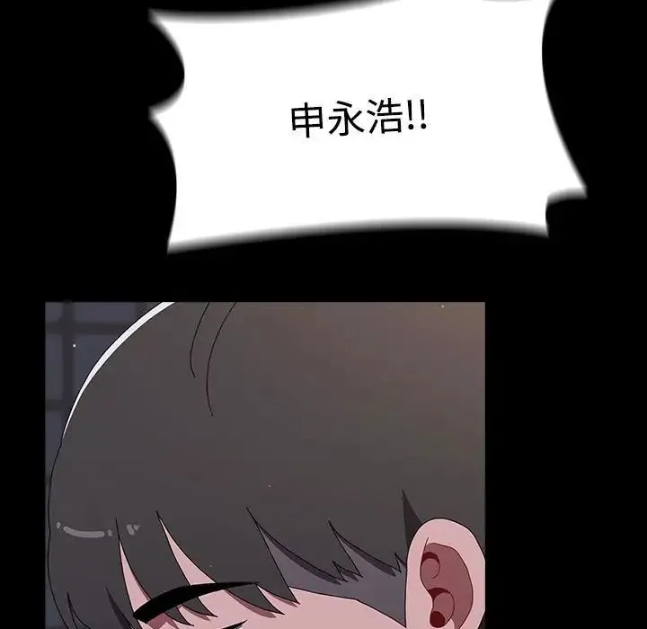 小孩子才做选择 - 第89話 - page 137
