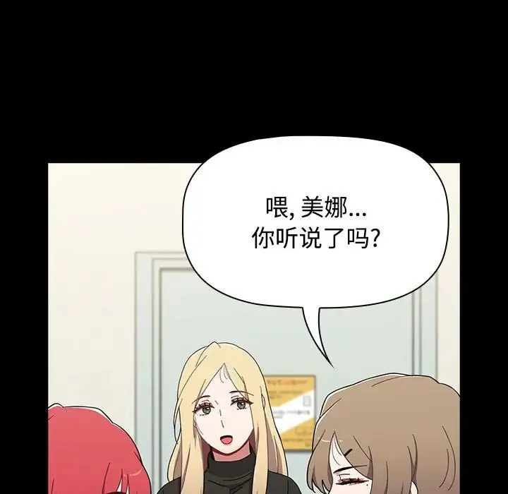 小孩子才做选择 - 第89話 - page 149