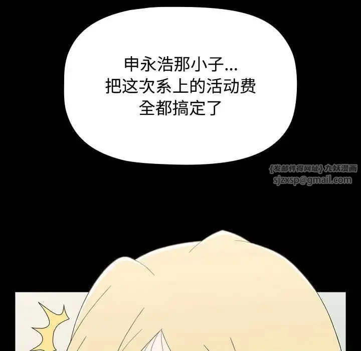 小孩子才做选择 - 第89話 - page 151