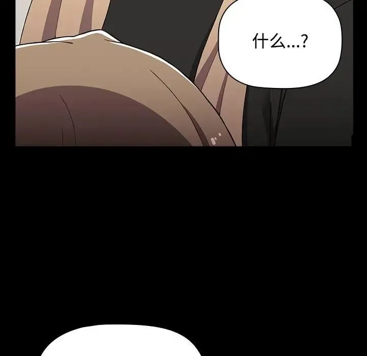 小孩子才做选择 - 第89話 - page 153