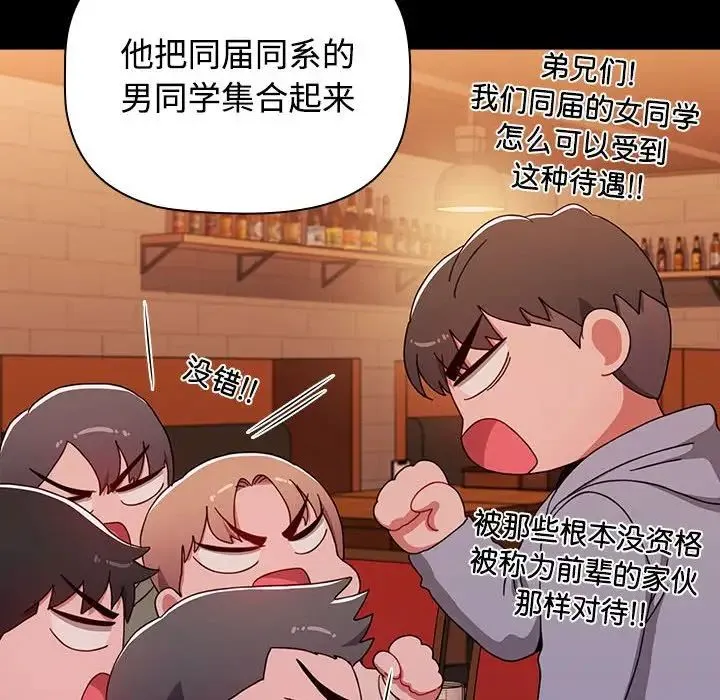 小孩子才做选择 - 第89話 - page 154