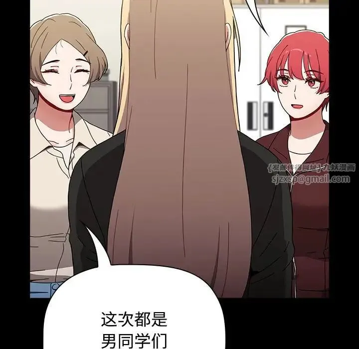 小孩子才做选择 - 第89話 - page 157