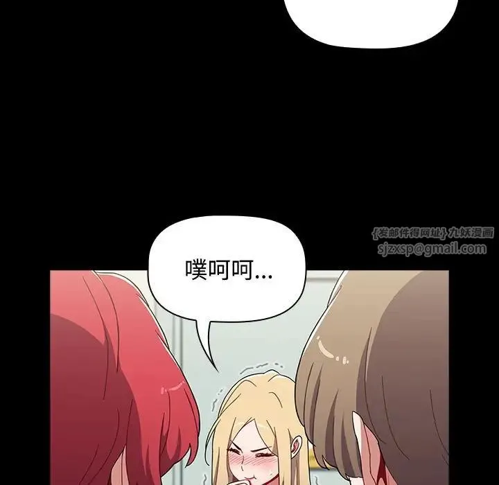 小孩子才做选择 - 第89話 - page 161
