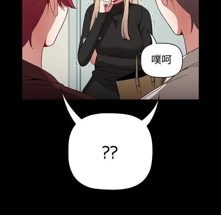 小孩子才做选择 - 第89話 - page 162