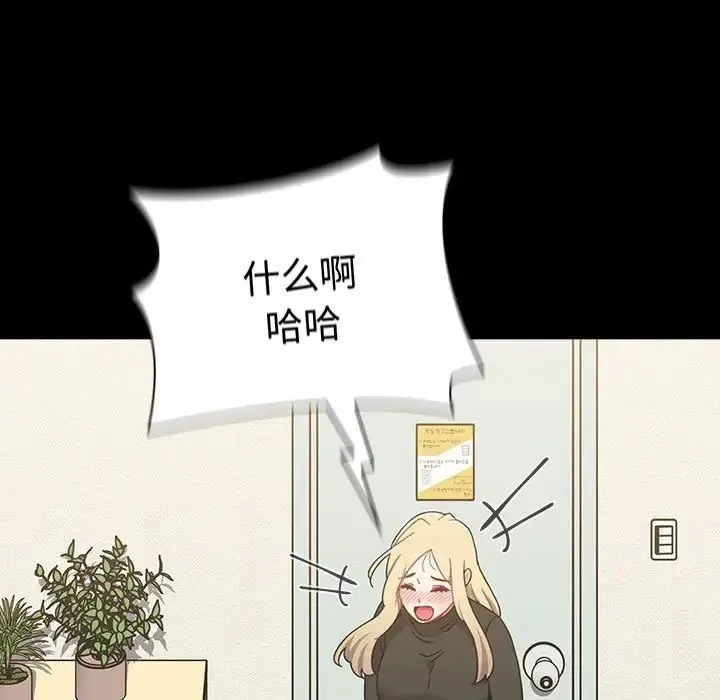 小孩子才做选择 - 第89話 - page 163