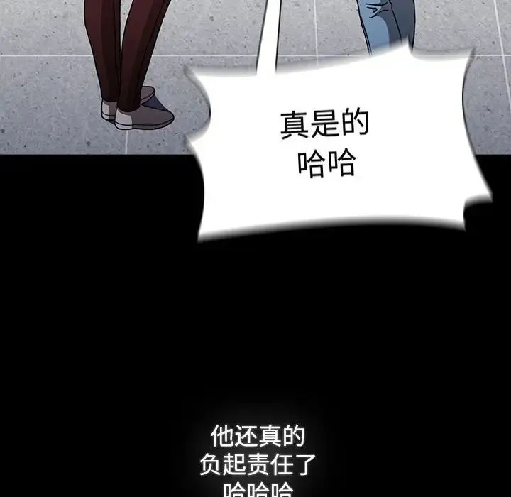 小孩子才做选择 - 第89話 - page 165