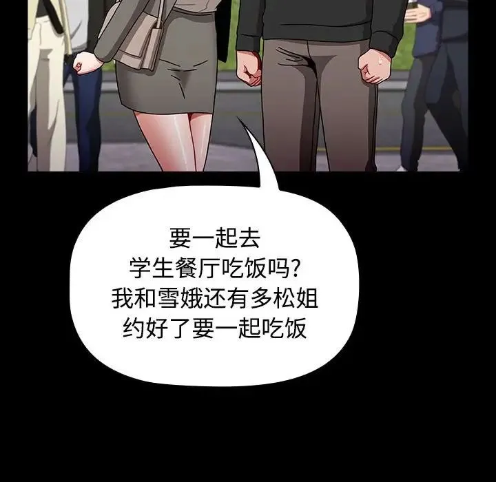 小孩子才做选择 - 第89話 - page 170