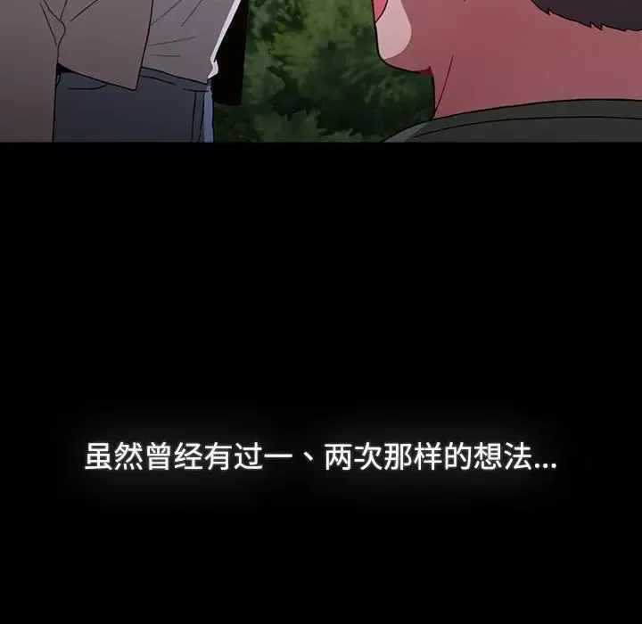 小孩子才做选择 - 第89話 - page 184