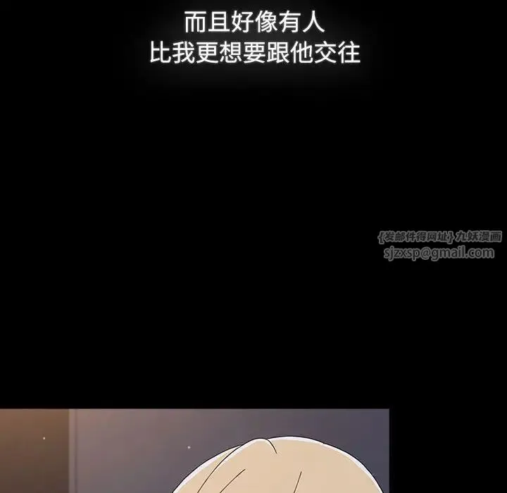 小孩子才做选择 - 第89話 - page 190