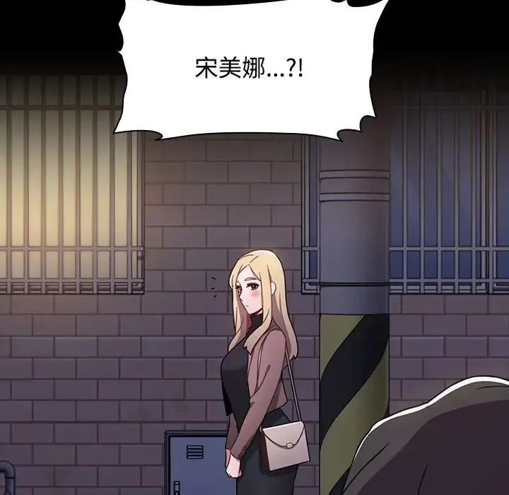 小孩子才做选择 - 第89話 - page 199
