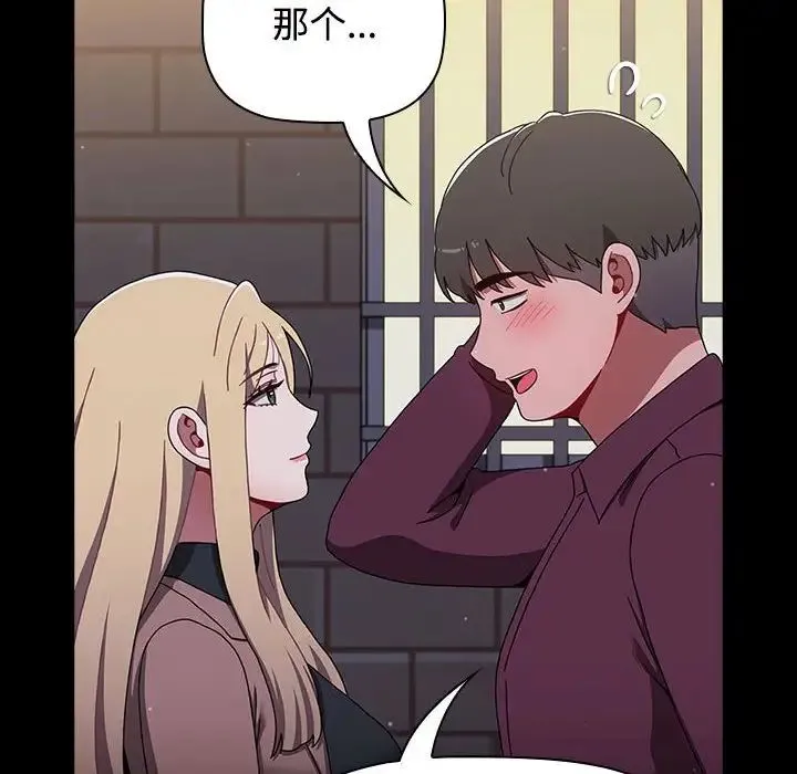 小孩子才做选择 - 第89話 - page 208