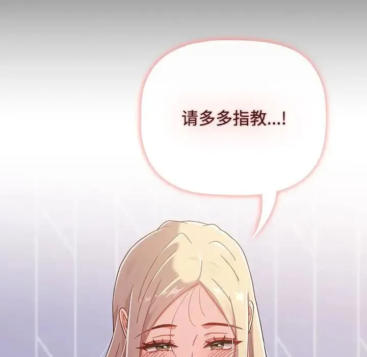 小孩子才做选择 - 第89話 - page 217