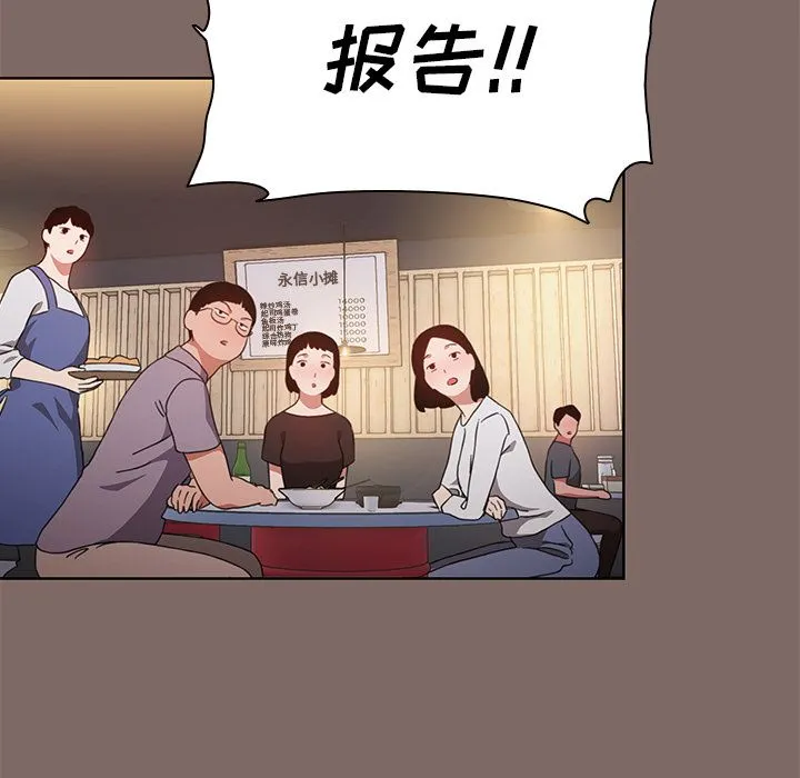 小孩子才做选择 - 第1话 - page 6