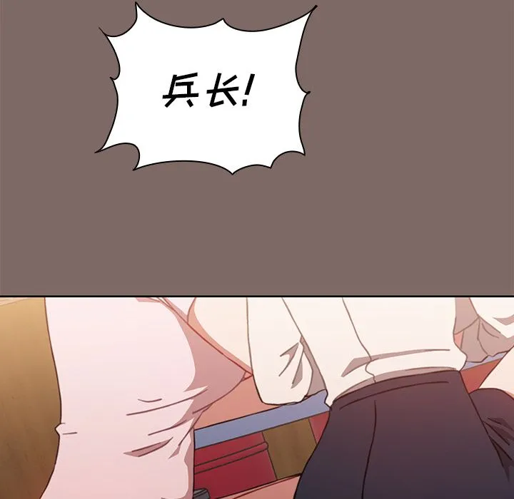 小孩子才做选择 - 第1话 - page 7