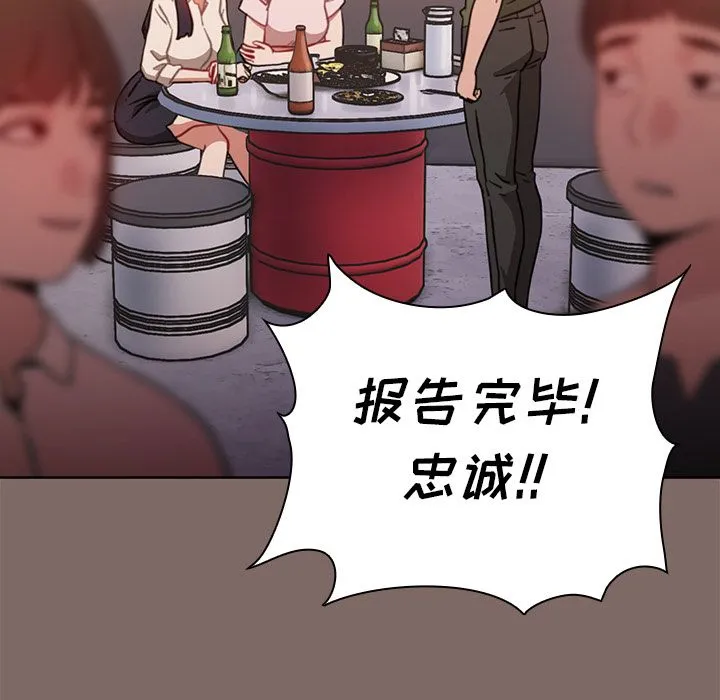小孩子才做选择 - 第1话 - page 11