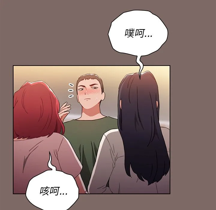 小孩子才做选择 - 第1话 - page 15
