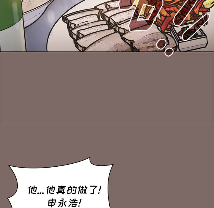 小孩子才做选择 - 第1话 - page 18