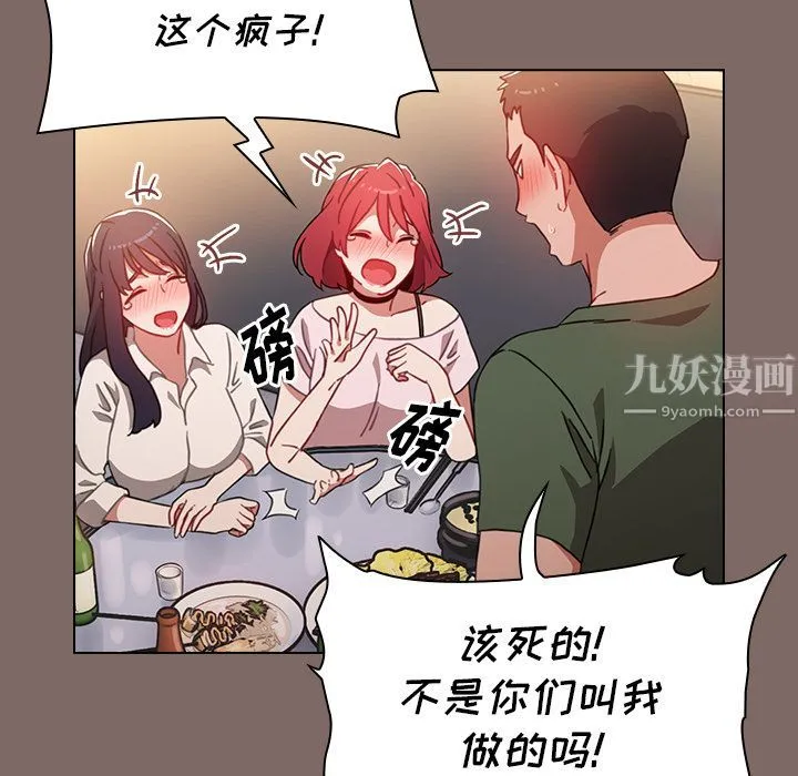 小孩子才做选择 - 第1话 - page 19
