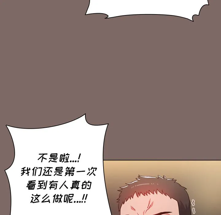 小孩子才做选择 - 第1话 - page 20