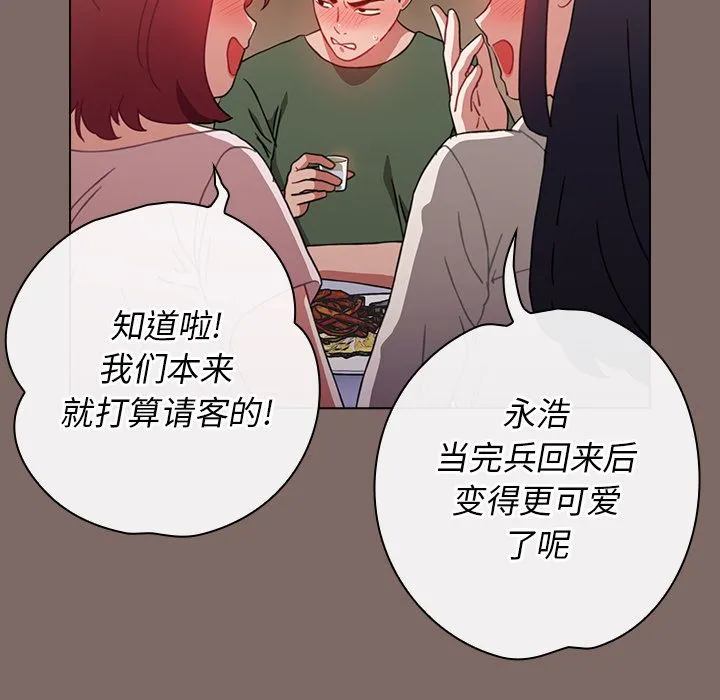 小孩子才做选择 - 第1话 - page 23