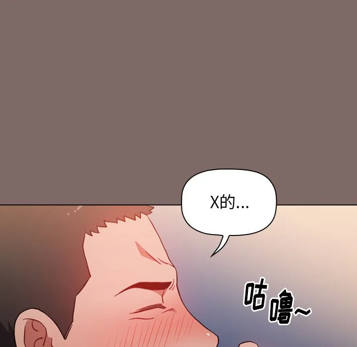小孩子才做选择 - 第1话 - page 24