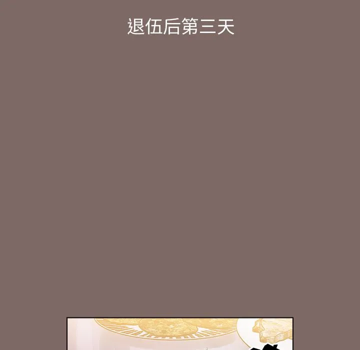 小孩子才做选择 - 第1话 - page 26