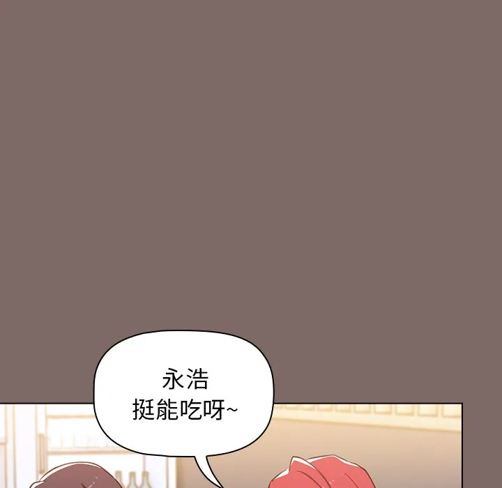 小孩子才做选择 - 第1话 - page 30
