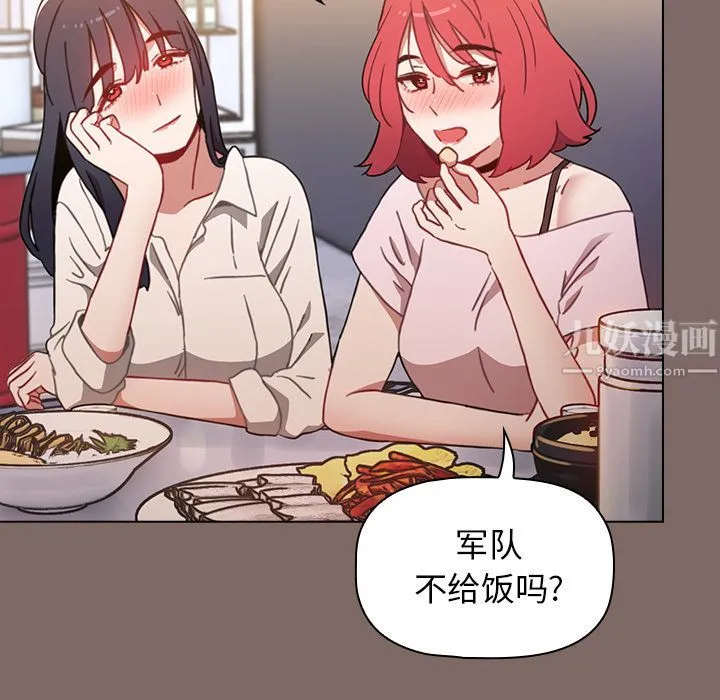 小孩子才做选择 - 第1话 - page 31