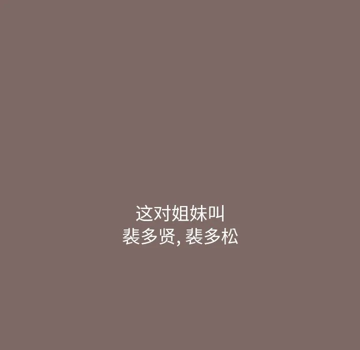 小孩子才做选择 - 第1话 - page 32