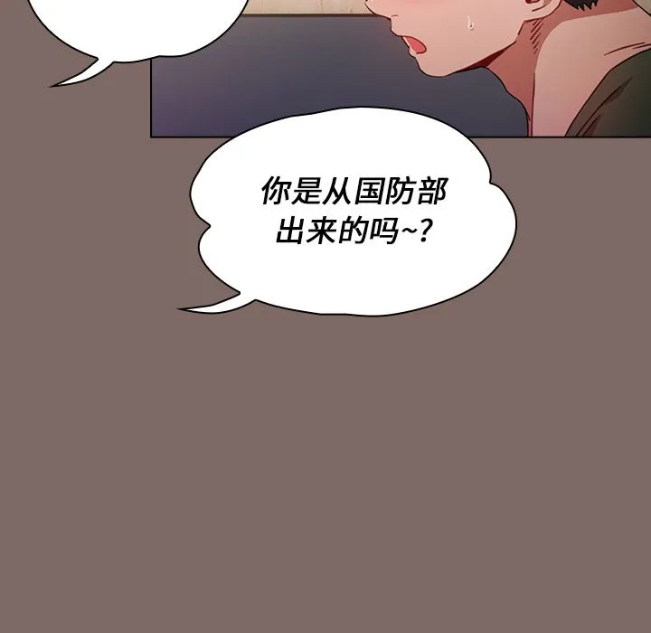 小孩子才做选择 - 第1话 - page 34