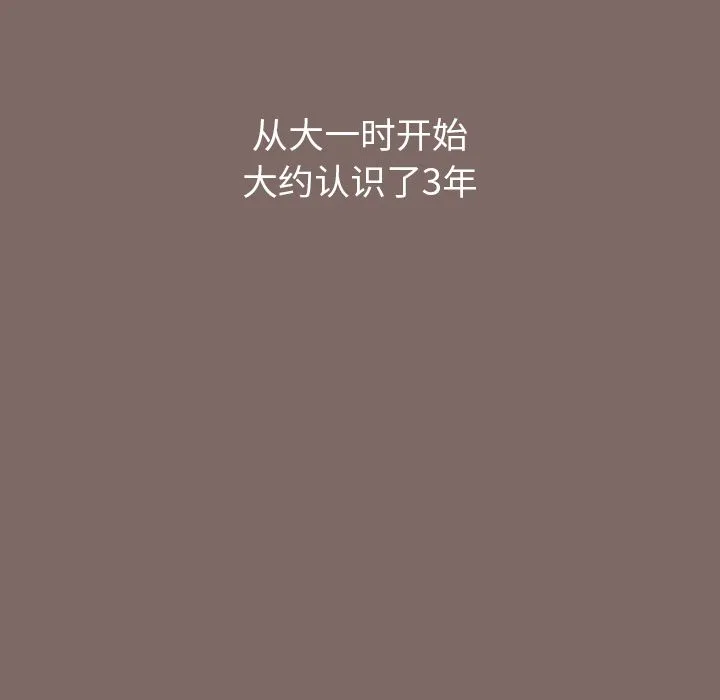 小孩子才做选择 - 第1话 - page 35