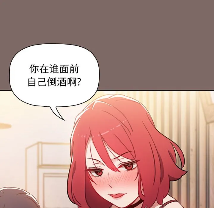 小孩子才做选择 - 第1话 - page 38