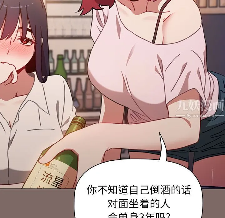 小孩子才做选择 - 第1话 - page 39