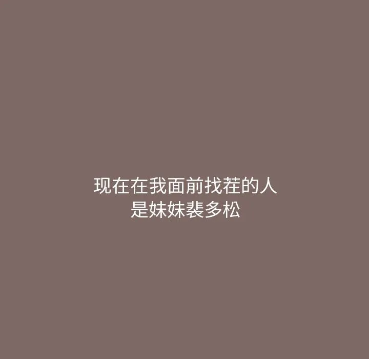 小孩子才做选择 - 第1话 - page 42