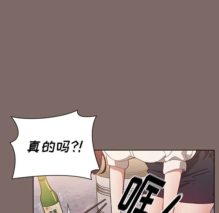 小孩子才做选择 - 第1话 - page 43