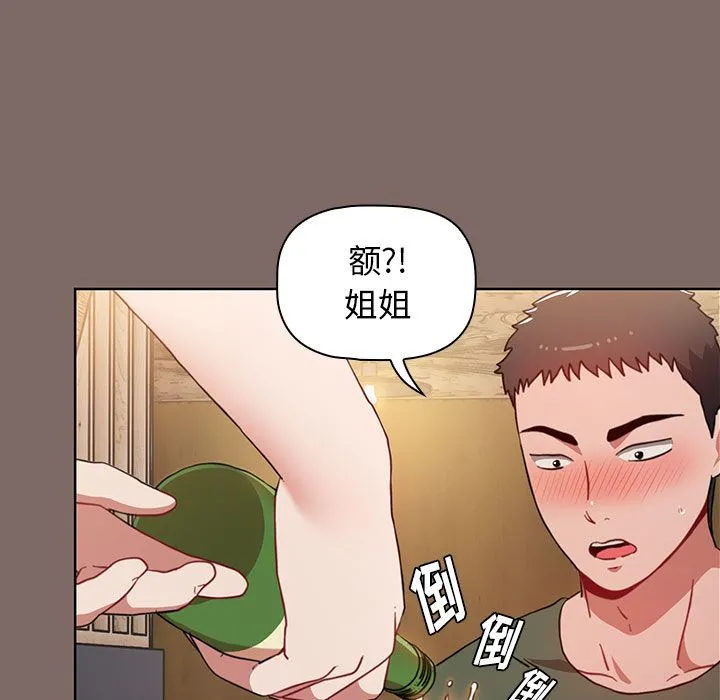 小孩子才做选择 - 第1话 - page 47