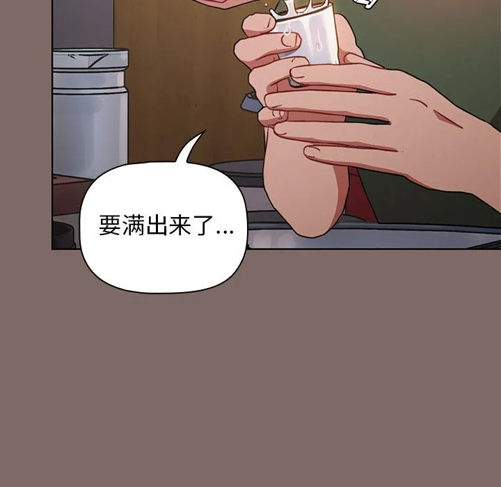 小孩子才做选择 - 第1话 - page 48