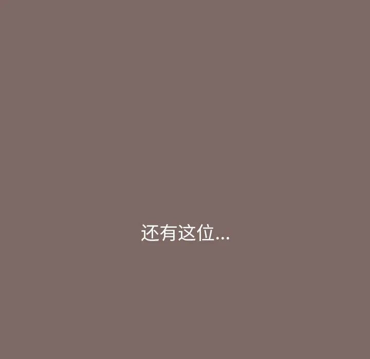小孩子才做选择 - 第1话 - page 51