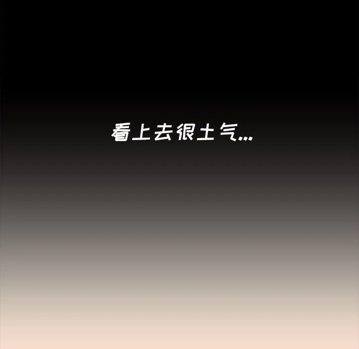 小孩子才做选择 - 第1话 - page 61