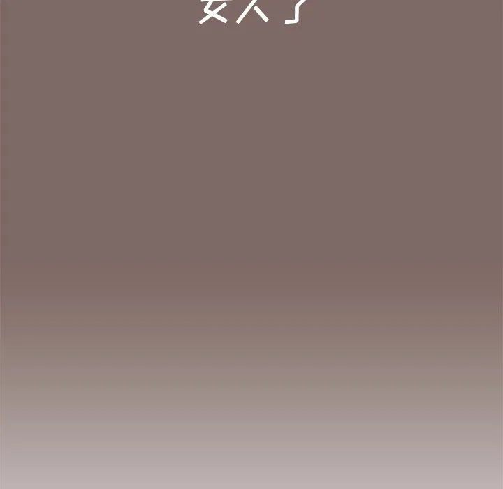 小孩子才做选择 - 第1话 - page 66