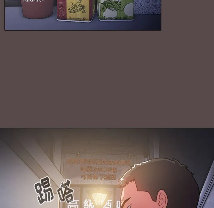 小孩子才做选择 - 第1话 - page 70