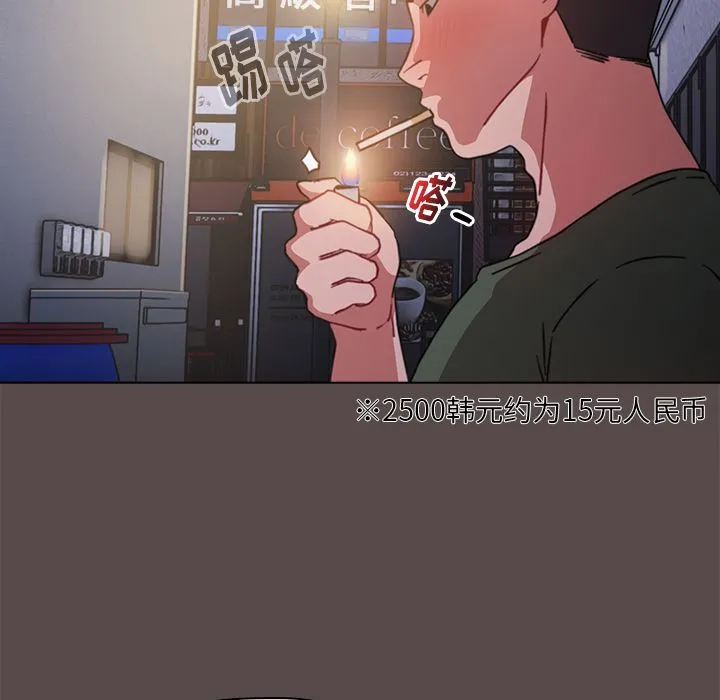 小孩子才做选择 - 第1话 - page 71
