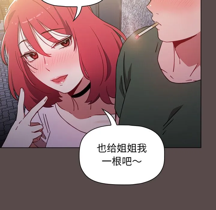 小孩子才做选择 - 第1话 - page 75