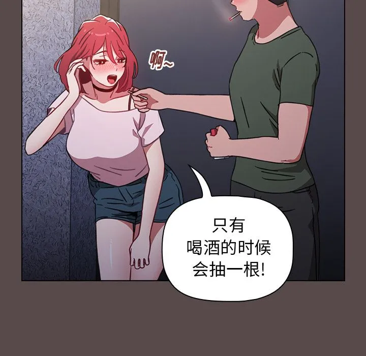 小孩子才做选择 - 第1话 - page 78