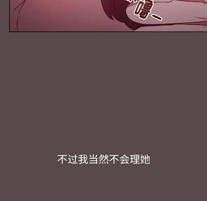 小孩子才做选择 - 第1话 - page 83