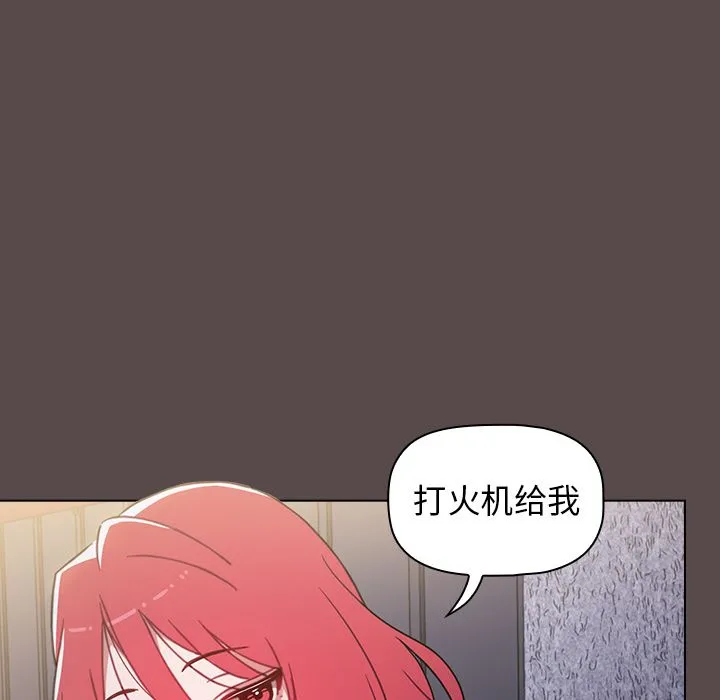 小孩子才做选择 - 第1话 - page 84