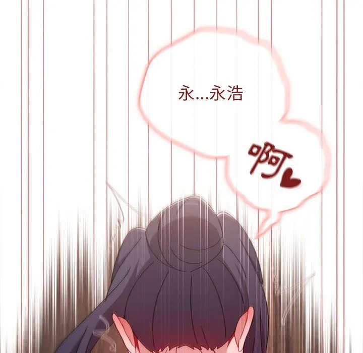 小孩子才做选择 - 第38话 - page 14