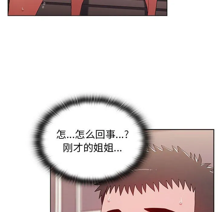 小孩子才做选择 - 第38话 - page 26