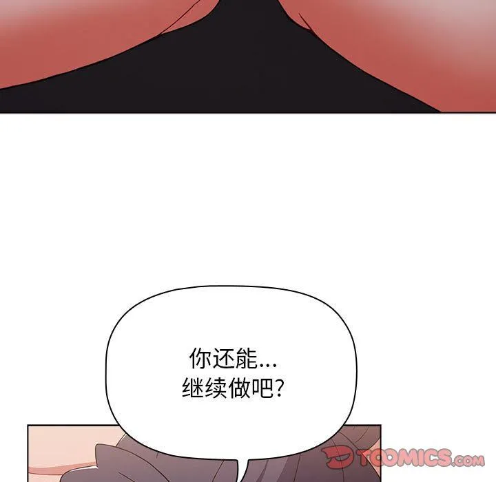 小孩子才做选择 - 第38话 - page 39