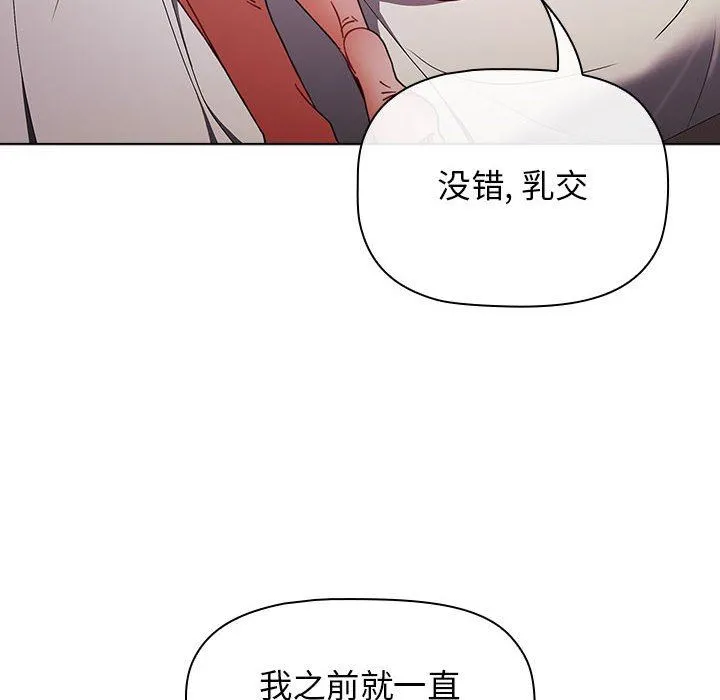 小孩子才做选择 - 第38话 - page 54